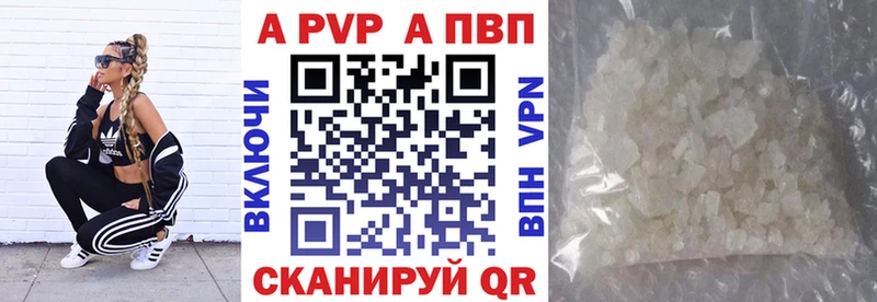Купить где Абдулино APVP СК КРИС