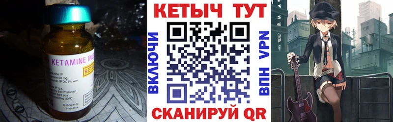 Кетамин VHQ Купить Абдулино