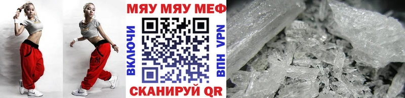 Мефедрон mephedrone  Купить закладки  Абдулино 
